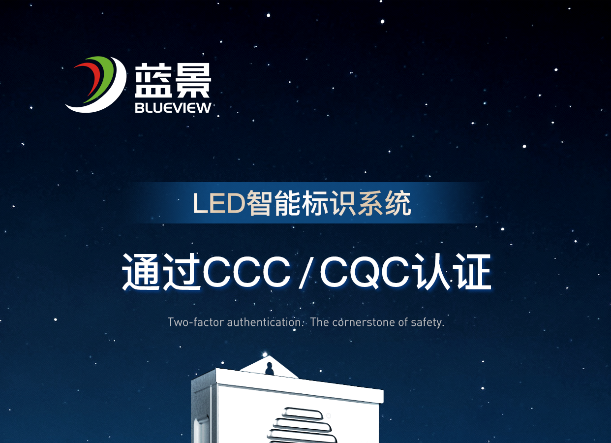 蓝景智能标识专题③| 一体化智能标识解决方案是大势所趋！