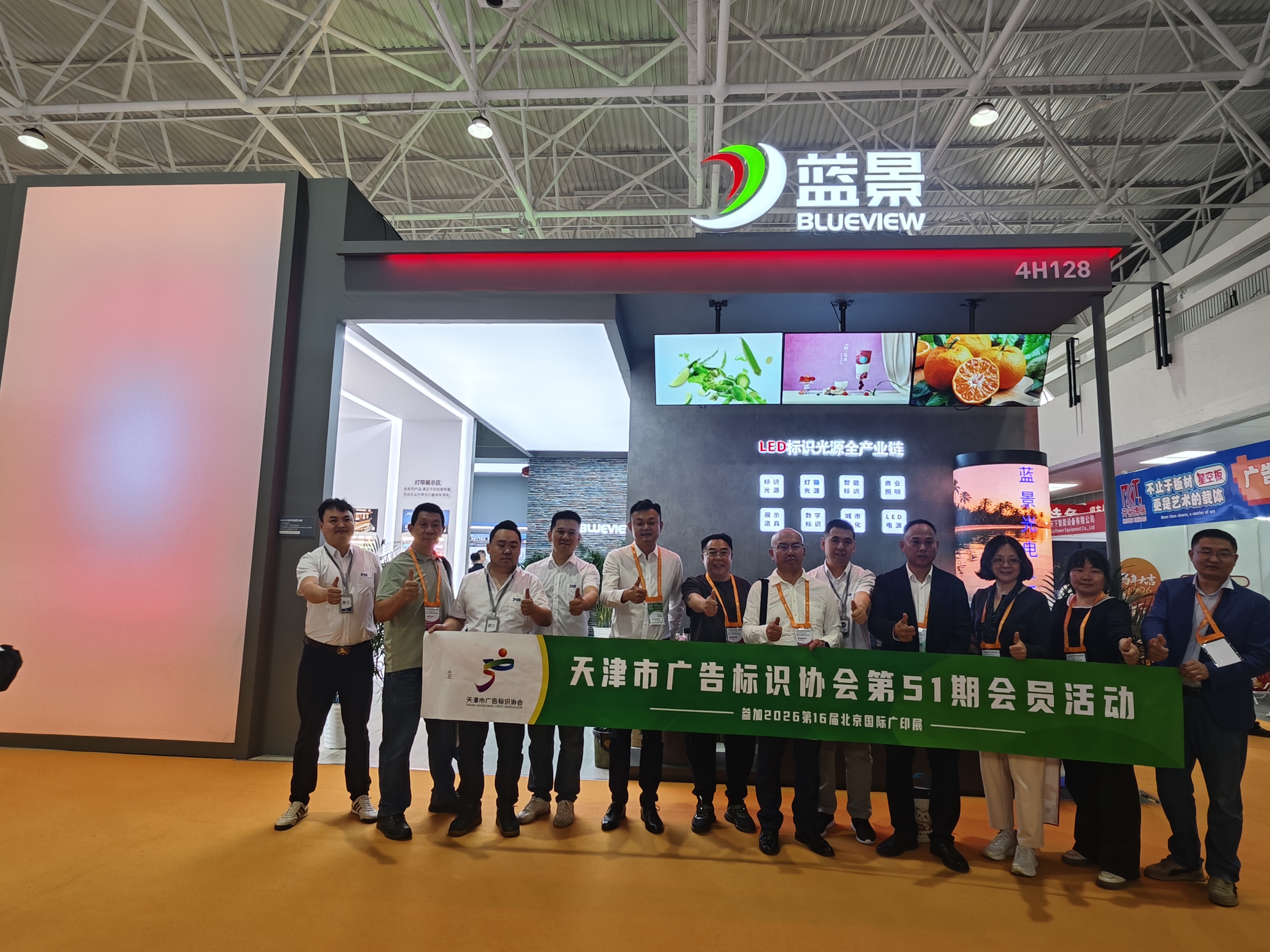 光绘蓝图・景致万千|蓝景2026全国巡展近期3展洞察：变局之下，蓝景与行业共绘破局蓝图！