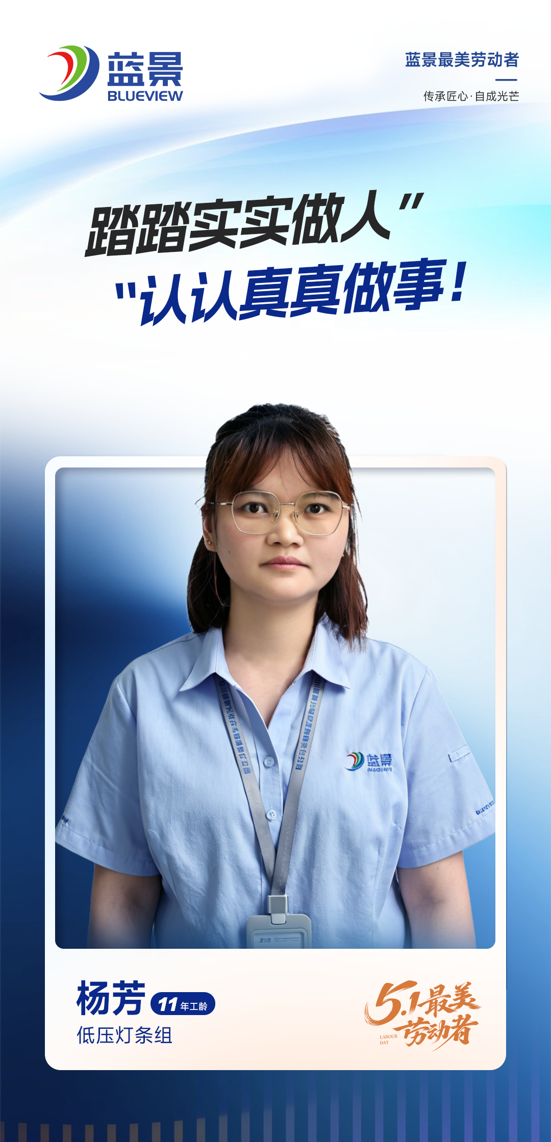 杨芳.png