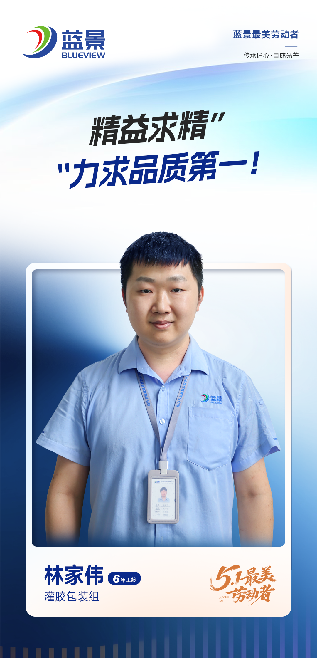 林家伟.png