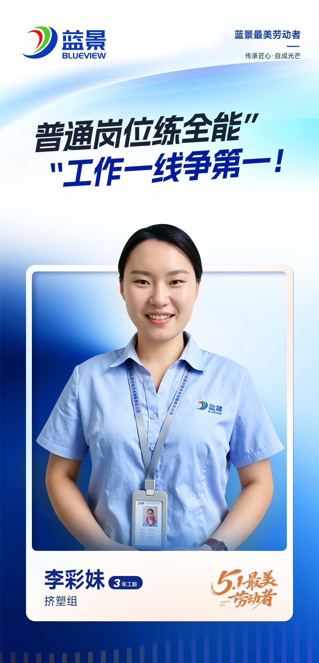李彩妹.png