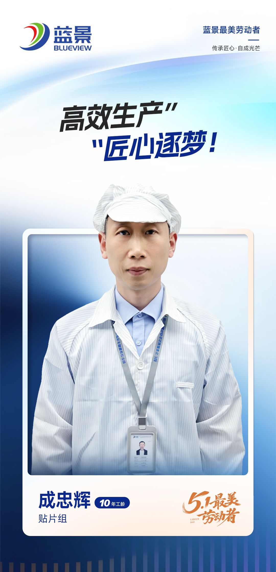 成忠辉.png