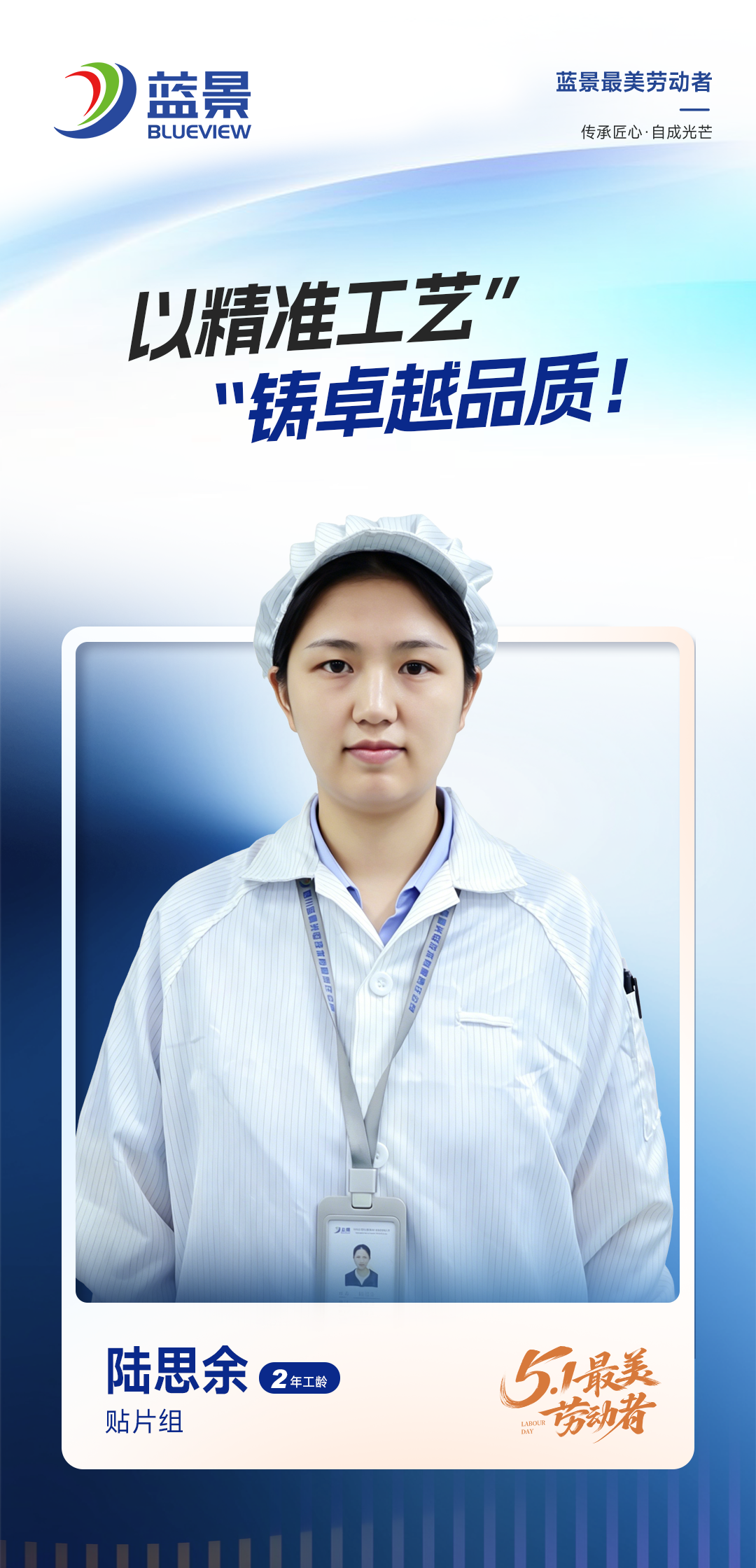 陆思余.png