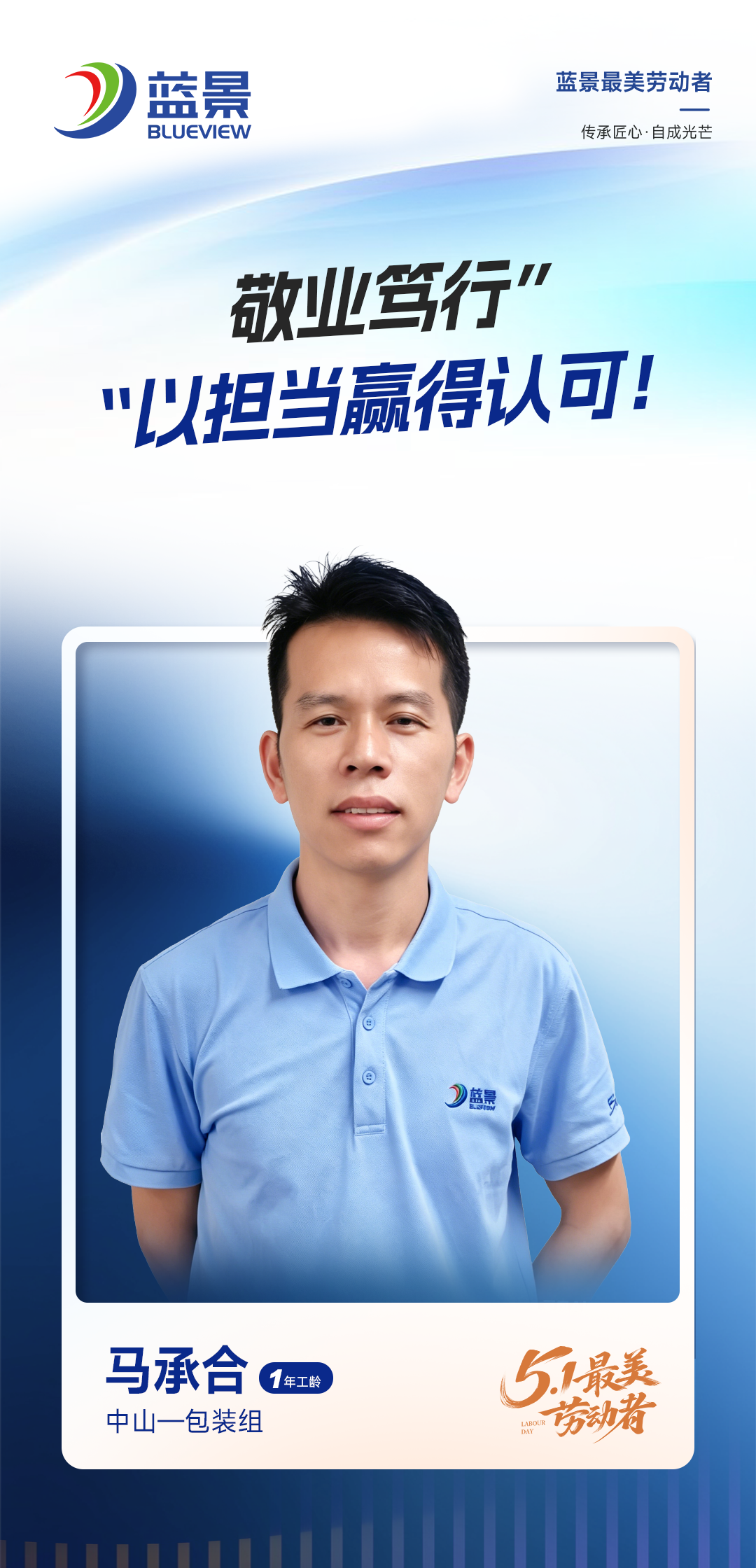 马承合.png