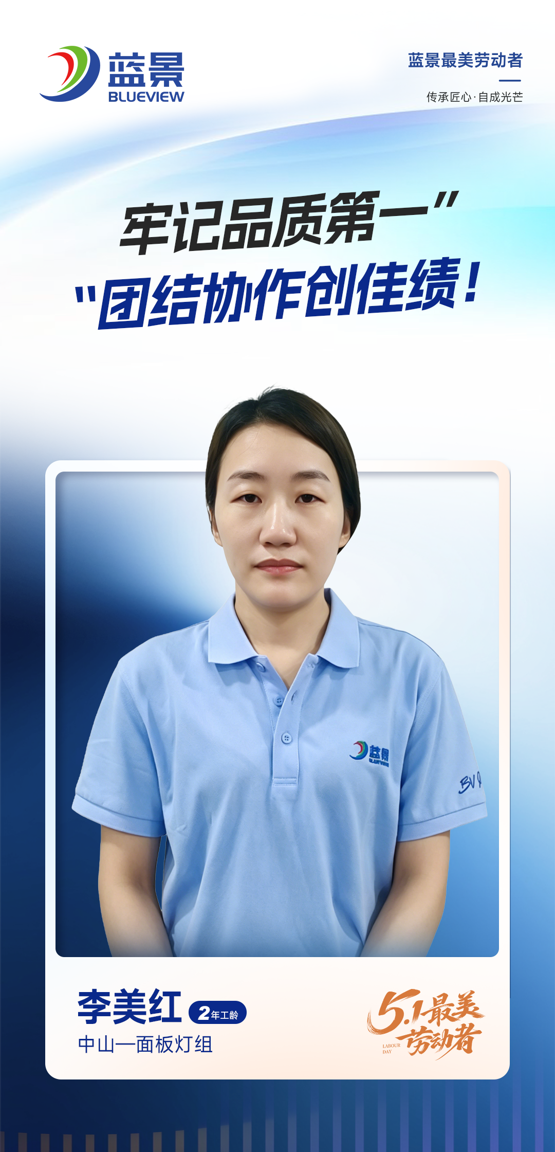 李美红.png