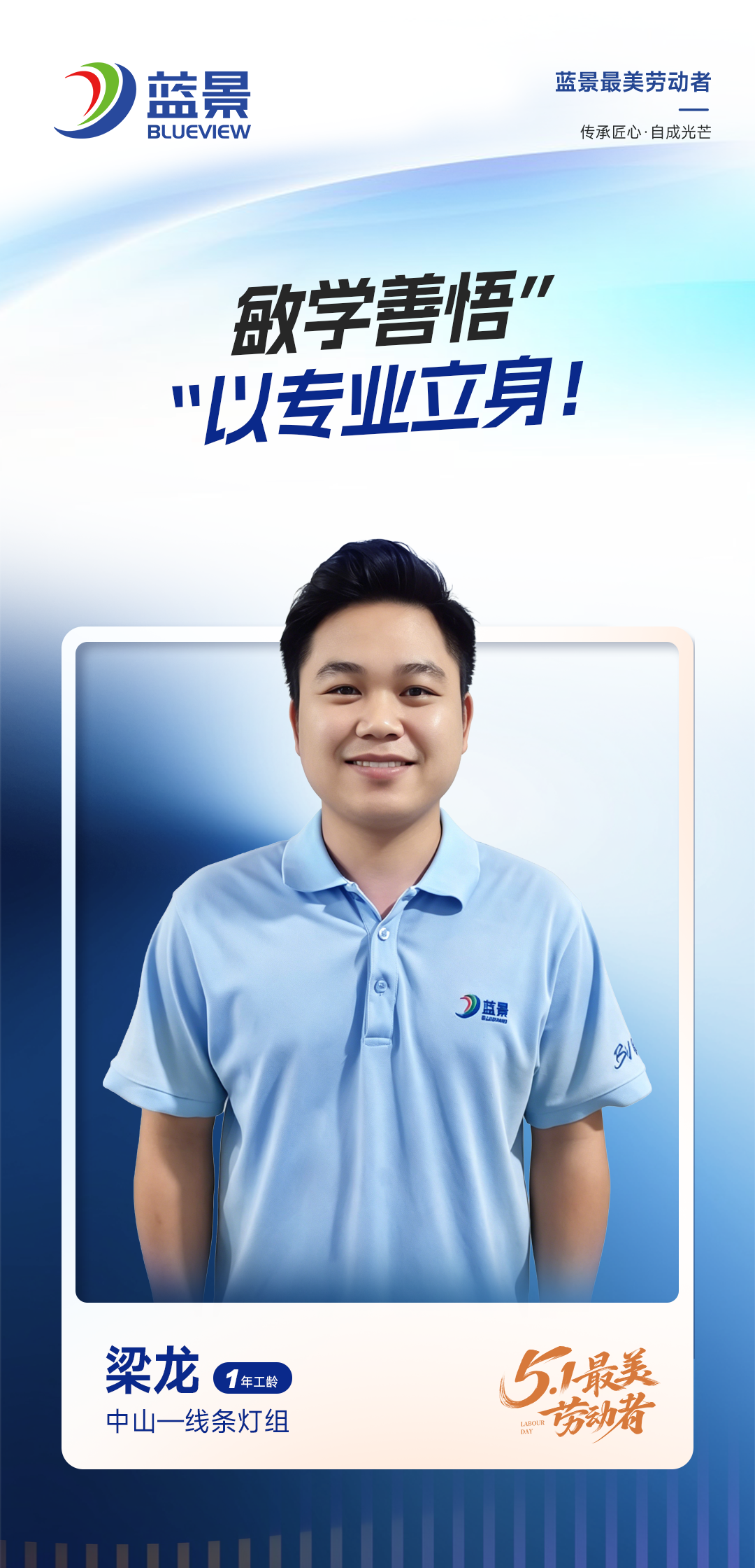 梁龙.png