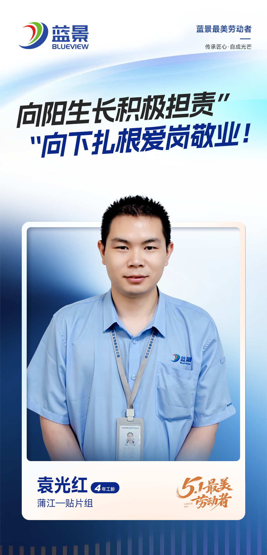 袁光红.png