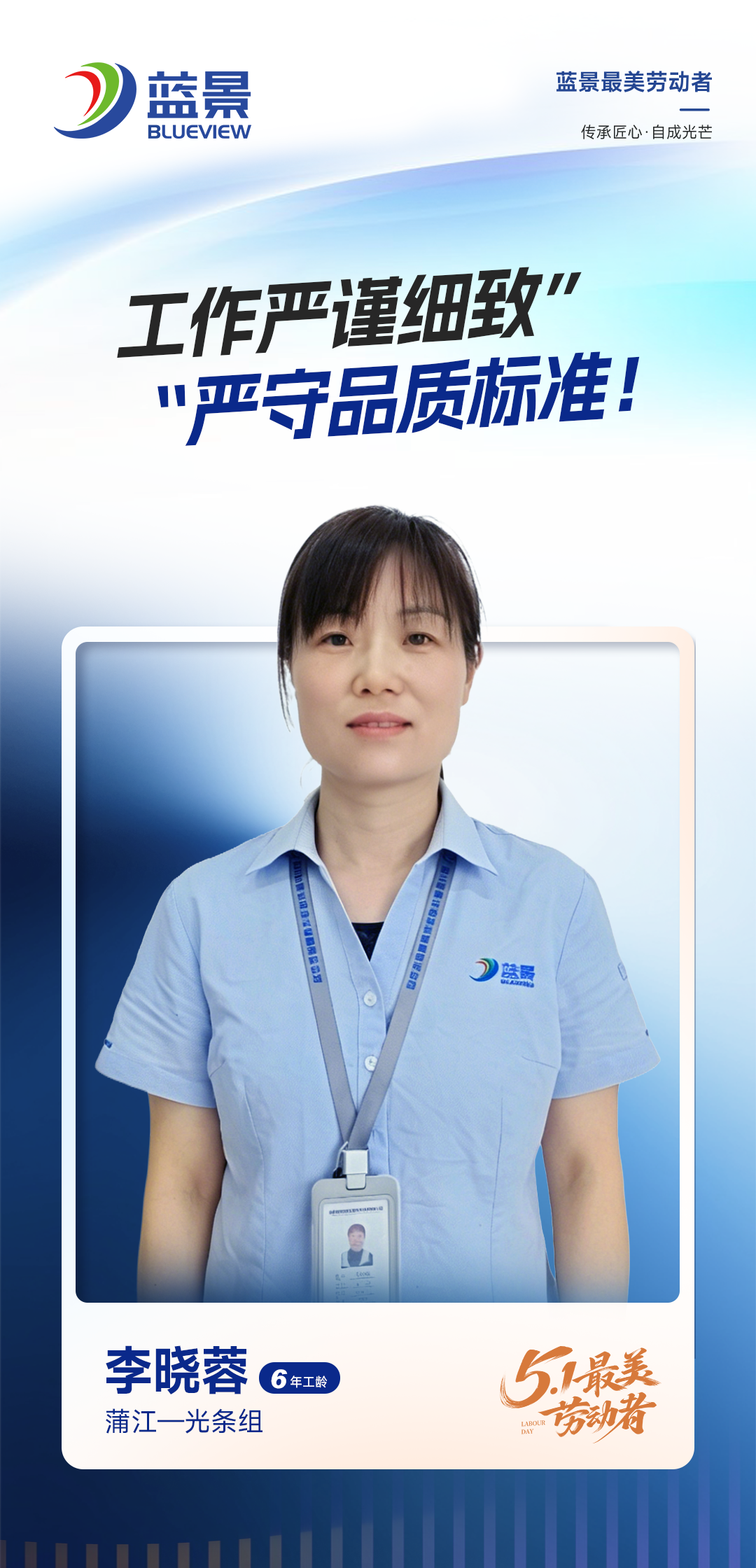 李晓蓉.png