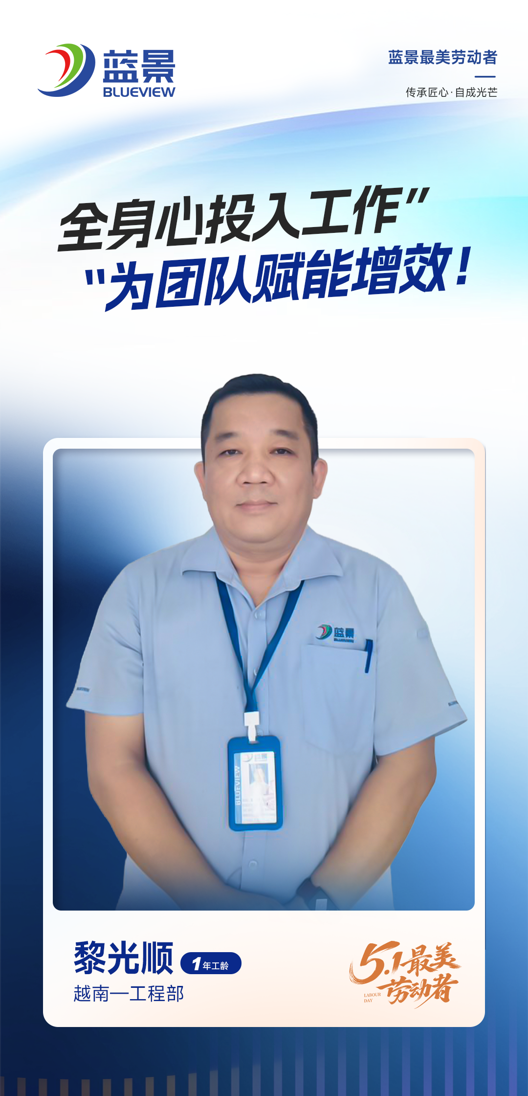黎光顺.png