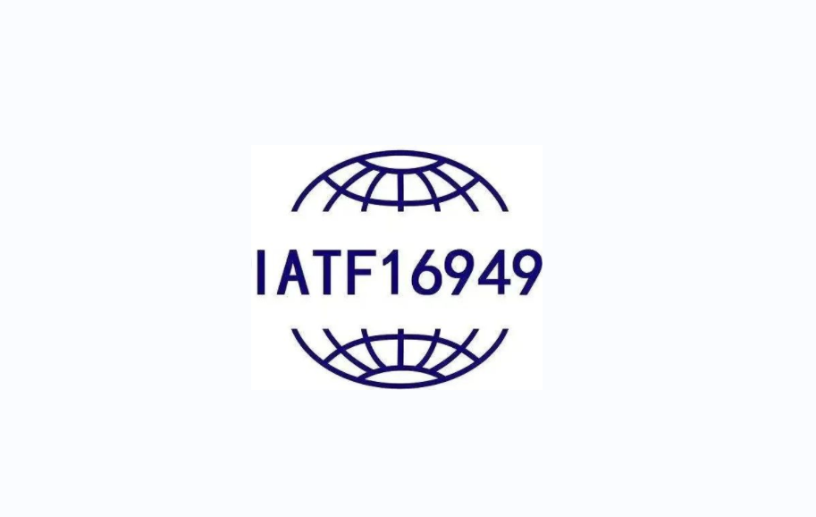 恭喜！蓝景通过IATF16949:2016汽车质量体系认证！