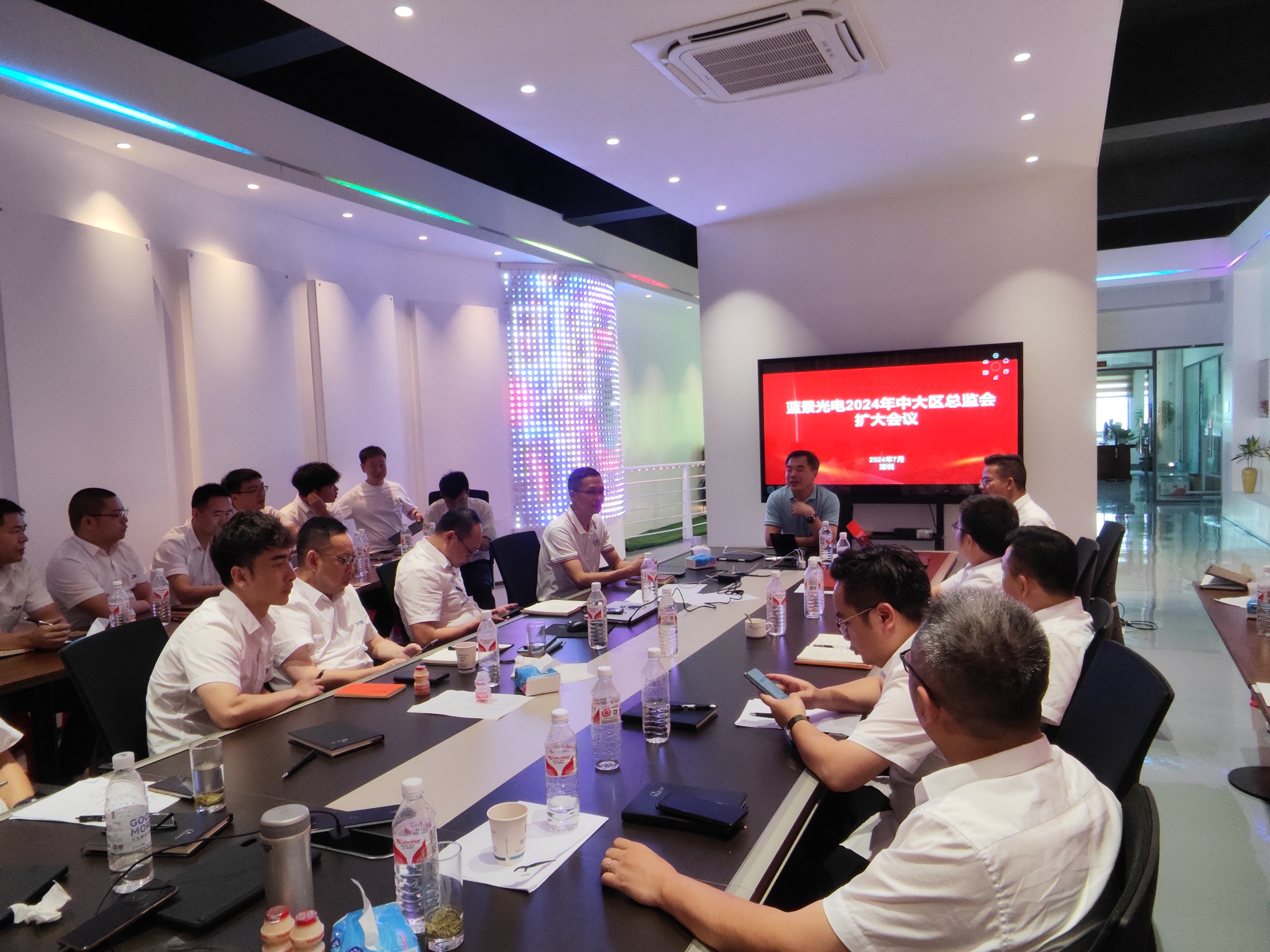 蓝景光电2024年中大区总监会议扩大会议在深圳圆满落幕！