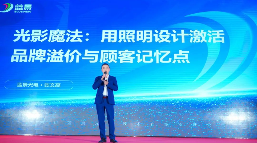 蓝景倡导用品质光环境构筑消费体验场景，赋能郑州两场连锁盛会！