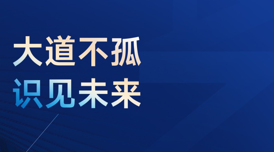 第五届中国标识文化节倒计时！邀您回溯历年盛会精彩瞬间！