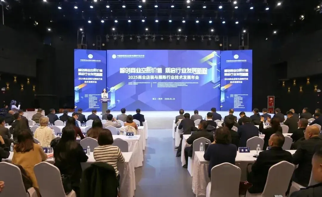 实力认证，智启新程｜蓝景闪耀店装展陈行业年会，参编行业标准、获评年度优秀案例引关注！