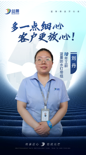 刘丹.png