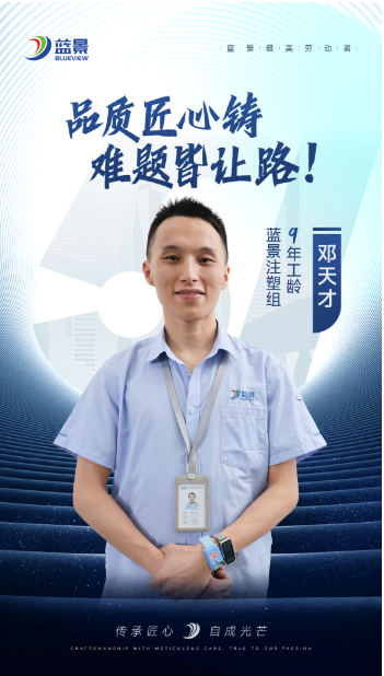 邓天才.png