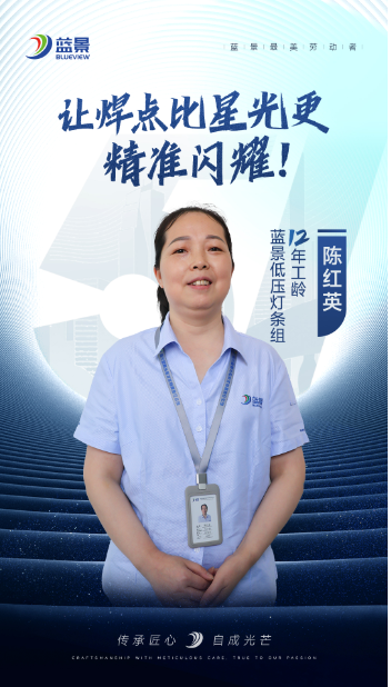陈红英.png