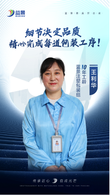 王利华.png