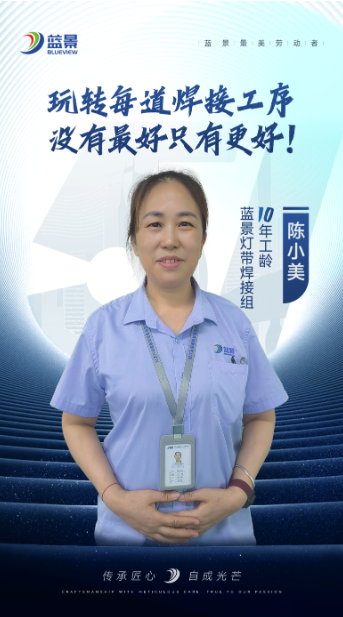 陈小美.png