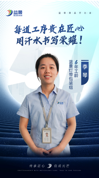 李琴.png