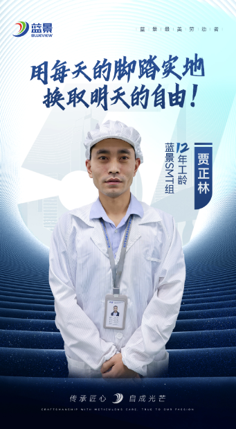 贾正林.png