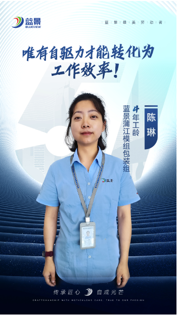 陈琳.png